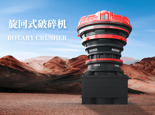 紅星集團HCG旋回破，智能高效低耗