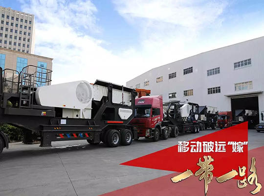 666！紅星移動破成套裝配遠(yuǎn)嫁“一帶一路”