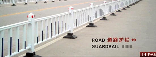 道路護欄.jpg